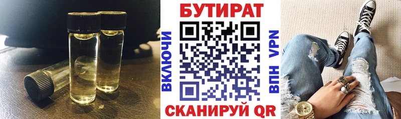 БУТИРАТ жидкий экстази  Купить  Дно 