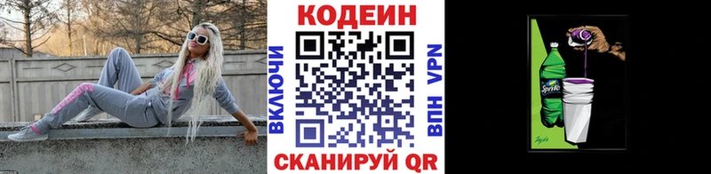 Купить  Дно  Кодеин напиток Lean (лин) 