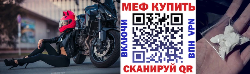 Купить закладки  Дно  МЯУ-МЯУ мука 